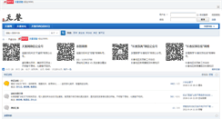 Desktop Screenshot of bbs.tianjian.cc
